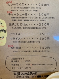 豊橋ラーメンはしご