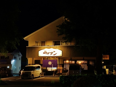 時代麵房≪ライオン≫