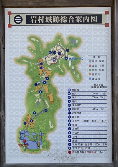 日本三大山城『岩村城跡』