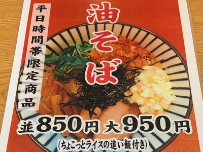 つけ麺だけがうまい店。
