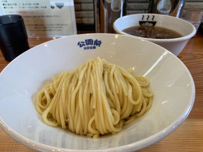 自家製麺　公園前