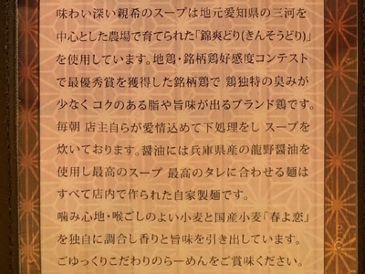 らーめん親希