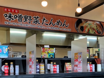 休日の朝ラー
