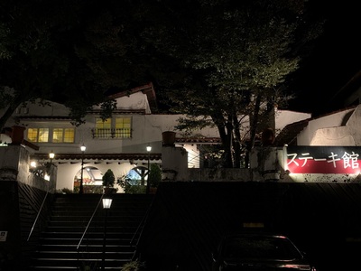 あさくま鹿谷店