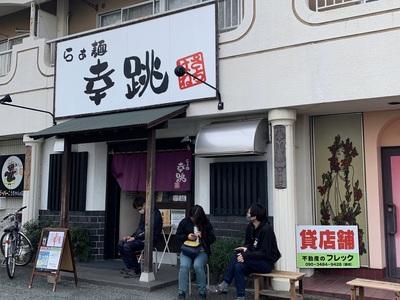 年末ラーメンはしご