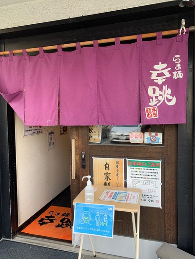 年末ラーメンはしご