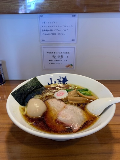今年一杯目は≪中華そば山謙≫