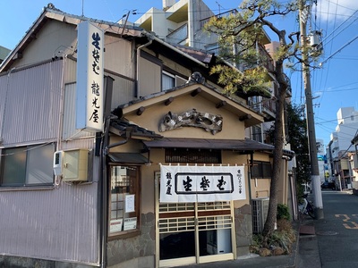 つけ麺「龍光屋」