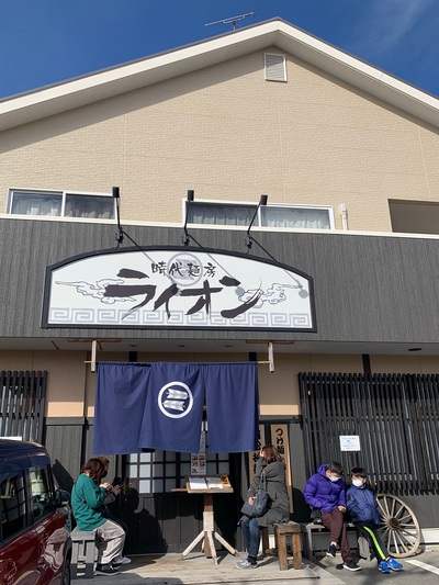 時代麺房ライオン