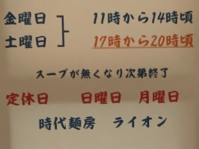 夜の営業始めました。