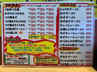 期間限定「つけ麺 Ｂｌａｃｋ」
