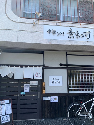 豊川市「ラーメンはしご」