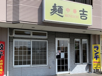 豊川市「ラーメンはしご」