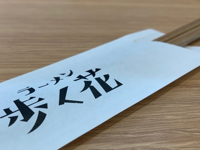 久しぶりの≪歩く花≫