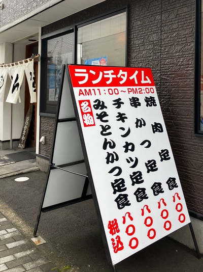名古屋めし