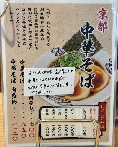 ひまわり畑と麺や向日葵