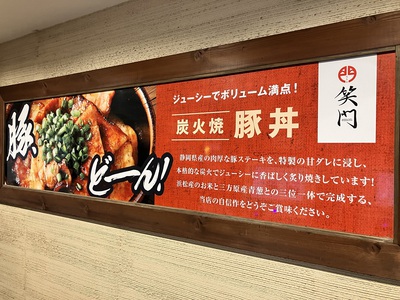 土蔵のしょうがラーメン