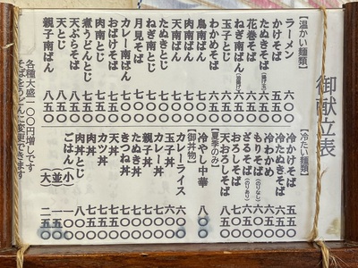 そばの清見『冷わかめ』