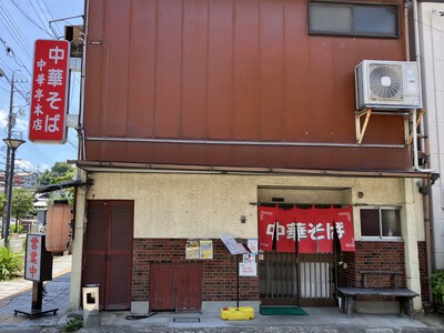 多治見市ラーメンはしご。