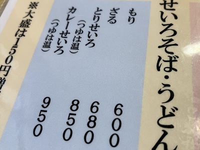 絶品「鶏せいろ」