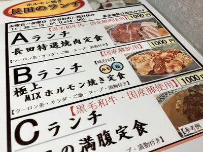 ホルモン焼≪長田商店≫