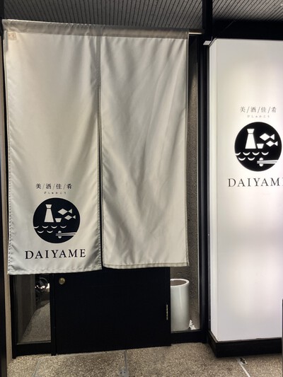 静岡忘年会