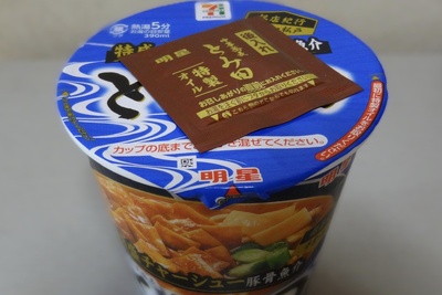 カップ麺『とみ田』