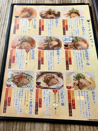 豊川&豊橋はしご