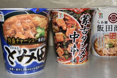 カップ麺『とみ田』