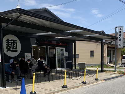 自家製麺　公園前