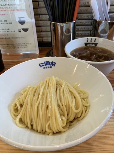 自家製麺　公園前