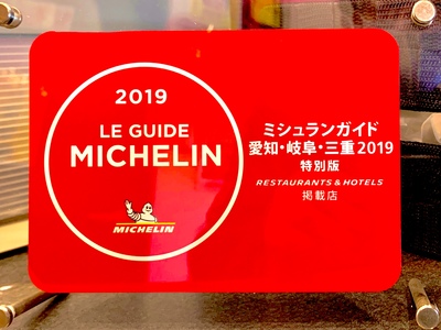 ラーメンはしご