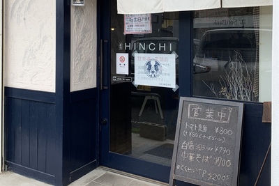 豊川&豊橋はしご