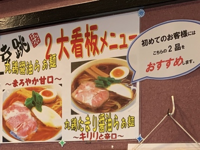 ラーメンはしご