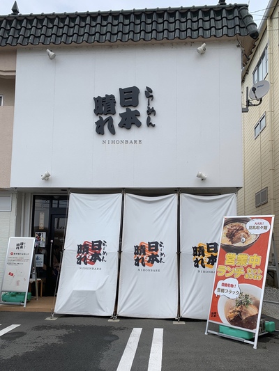 豊川&豊橋はしご