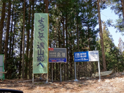 天竜川と塩の道