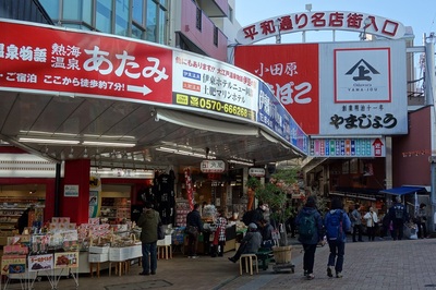 熱海駅大賑わい。