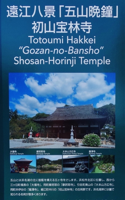 初山宝林寺