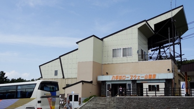 八甲田ロープウェー