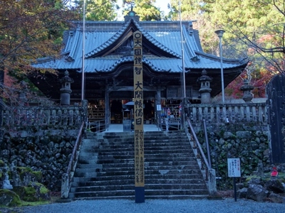奥山半僧坊≪方広寺≫