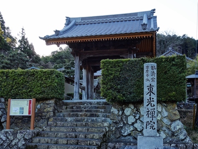妙雲寺と東光院