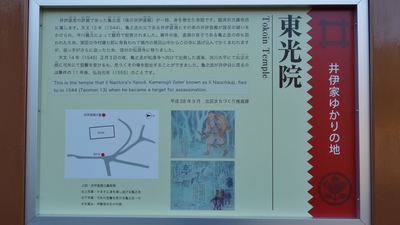 妙雲寺と東光院