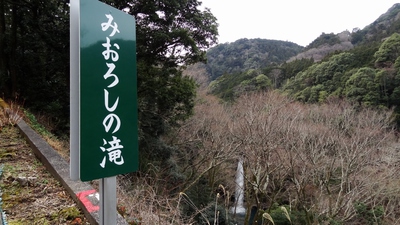 伊豆「浄蓮の滝」