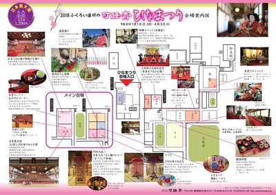 可睡斎ひなまつり