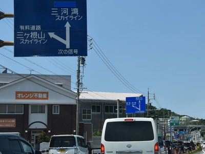 三ケ根山スカイライン