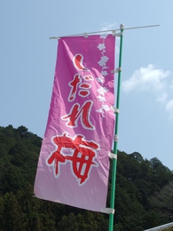 木下梅園