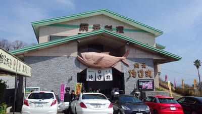 徳造丸『金目鯛定食』