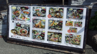徳造丸『金目鯛定食』