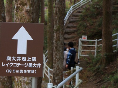 恋が叶う駅≪奥大井恋錠駅≫