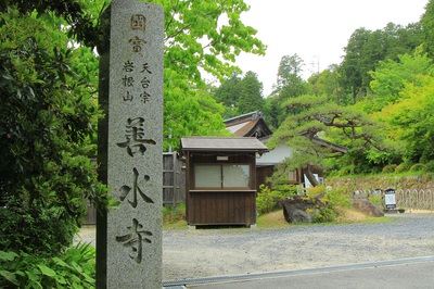 湖南三山≪善水寺≫